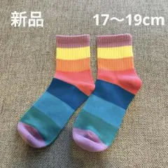 ★新品★カラフル 靴下(17〜19cm)