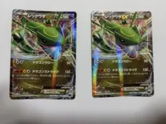 レックウザEX 1ED R 037/050 BW5 2枚セット - メルカリ