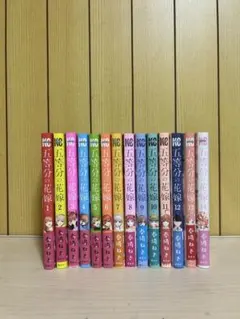 五等分の花嫁 1-14巻セット