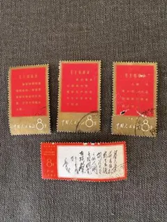 2025年最新】使用済中国切手の人気アイテム - メルカリ