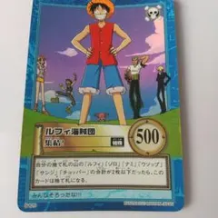 ワンピース ハイパーバトル S120 ルフィ海賊団 集結！