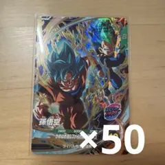 ドラゴンボールスーパーダイバーズ 孫悟空SDVP-026 18枚セット - メルカリ