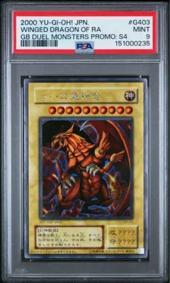 PSA10 魔導戦士ブレイカー 25th QCSE 遊戯王 クオシク - メルカリ