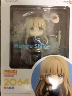 ねんどろいど　お隣の天使様にいつの間にか駄目人間にされていた件　椎名真昼