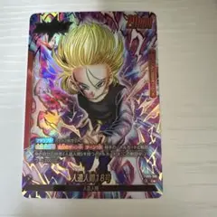 人造人間18号 リーダーパラレル