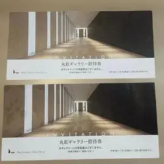 丸紅ギャラリーの無料招待券 3枚（✳︎写真は2枚です）のサムネイル
