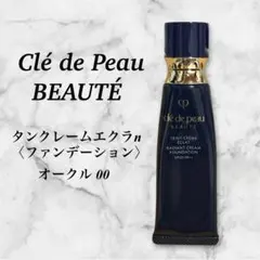 7〜8割残《クレ・ド・ポー ボーテ》タンクレームエクラn オークル00 艶肌