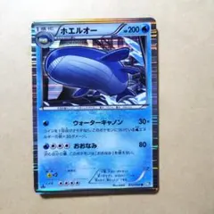 psa10 ホエルオー R BW5 リューズブラスト 012/050 ホエルオー R BW5 リューズブラスト 012/050 - メルカリ