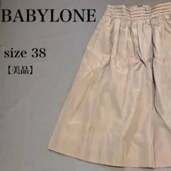 BABYLONE ハイウエストスカート 38 新品未使用 バビロン タッサーのサムネイル