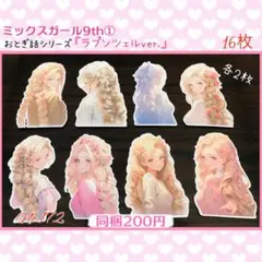 172】コラージュ素材♡Shachi様♡カット済み おすそ分け - メルカリ