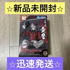 鬼滅の刃 ちょこのせフィギュア 童磨 新品未開封