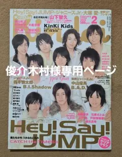 Kindai 2009年2月号・9月号まとめ売り