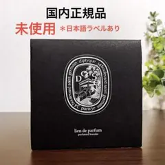 2025年最新】diptyque ブレスレットの人気アイテム - メルカリ