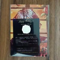 悪魔執事と黒い猫 あくねこ ミヤジ Birthday ブロマイド
