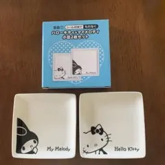 ハローキティ マイメロディ　小皿2枚セット
