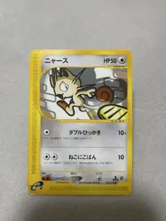 ニャース ○ 第1弾基本拡張パック 029/128 - メルカリ