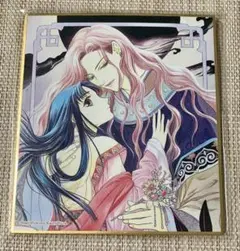 2025年最新】彩雲国物語 グッズの人気アイテム - メルカリ