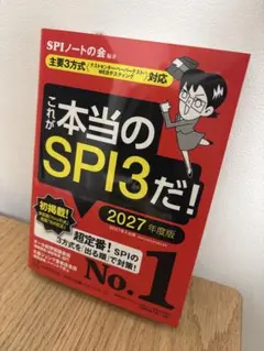 spi 学習参考書