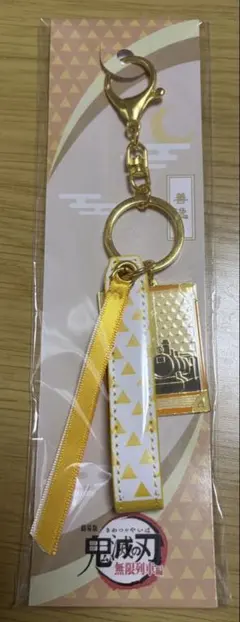 劇場版 鬼滅の刃 無限列車編 バッグチャーム 善逸