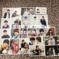 なにわ男子 高橋恭平 公式写真まとめ売り