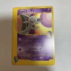 【極美品】ナツメのエーフィ ● ポケモンカード★VS 056/141 ナツメのエーフィ ○ ポケモンカード☆VS 056/141 - メルカリ
