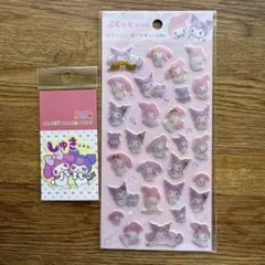 マイメロディ＆クロミ ぷくっとシール＆ステッカーセット