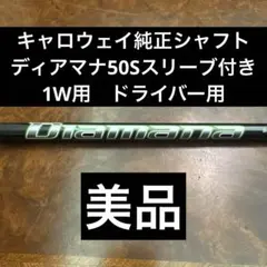 2025年最新】Diamana 50Sの人気アイテム - メルカリ