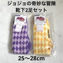 新品 未使用 ジョジョ イギー IGGY ディオ DIO 靴下 2足セット