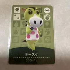 どうぶつの森　amiiboカード　デースケ　2