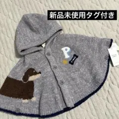 gelato pique 犬刺繍 フード付きポンチョ