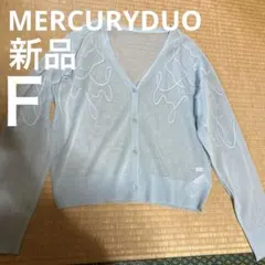 新品　MERCURYDUO カーディガンのサムネイル
