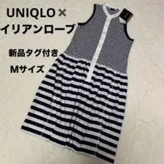 未使用タグ　ユニクロ×イリアンローブ　紺ボーダー切替　えり付きワンピース　M