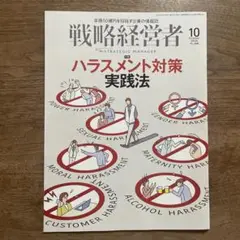 日経マネー ビジネス・経済