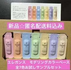 新品☺︎エレガンス モデリングカラーベース7色サンプルセット 管理番号①のサムネイル