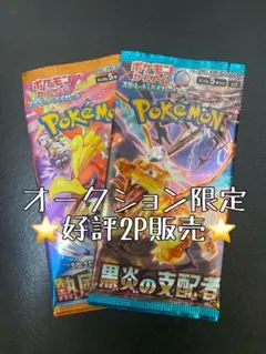 2025年最新】黒炎の支配者未開封BOXの人気アイテム - メルカリ