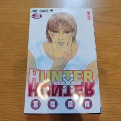 HUNTER×HUNTER 39 - メルカリ