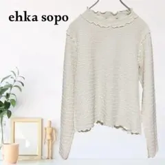 zB557【F】ehka sopo メロウフリルハイネックカットソーシャーリング
