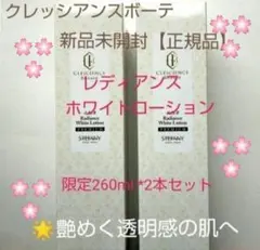 【新品未使用】CLSB レディアンス ホワイト ローション 3本セット 2025年最新】レディアンスの人気アイテム - メルカリ