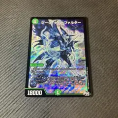 ジークナハトファルター シク