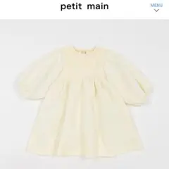 petit main セレモニーワンピース　キッズ　110センチ