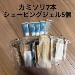 使い捨てカミソリ7個 シェービングジェル5個