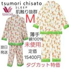 高級ツモリチサト スリープ パジャマ M バンビ　綿100ホワイトTSUMORIのサムネイル