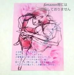垣野内成美「薬師寺涼子の事件簿」ポストカード 1枚（サインは印刷です）平野屋本舗