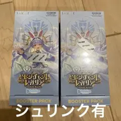 エンチャントレガリア ホロライブ カードダス