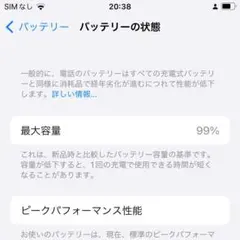 iPhone 6s 容量99% 64GB シルバー SIMロック解除 残責なし