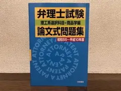 弁理士　論文試験　論文過去ポンVer.22.0 2025年度版 弁理士試験 論文式試験過去問題集｜TAC株式会社 出版