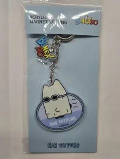 BBNEXDO プネクド 台湾限定 アクリル マグネット キーリング テサン