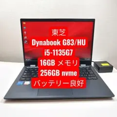 ⑤ Dynabook G83/HU 16GB 512GB MS Office - メルカリ