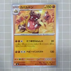 ポケモンカード カバルドン レベルX - メルカリ