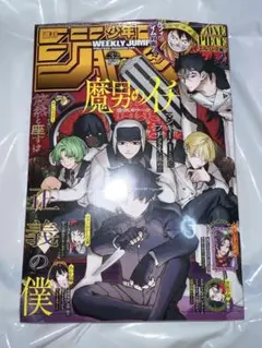 新品未開封】週刊少年ジャンプ 2026年32号 シュリンク付き 7月20日号